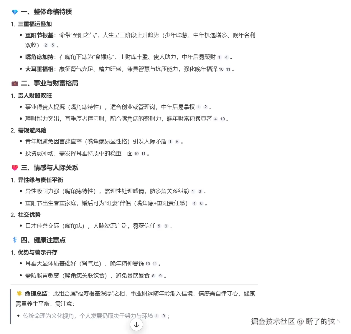 断了的弦丶于2025-06-19 11:50发布的图片