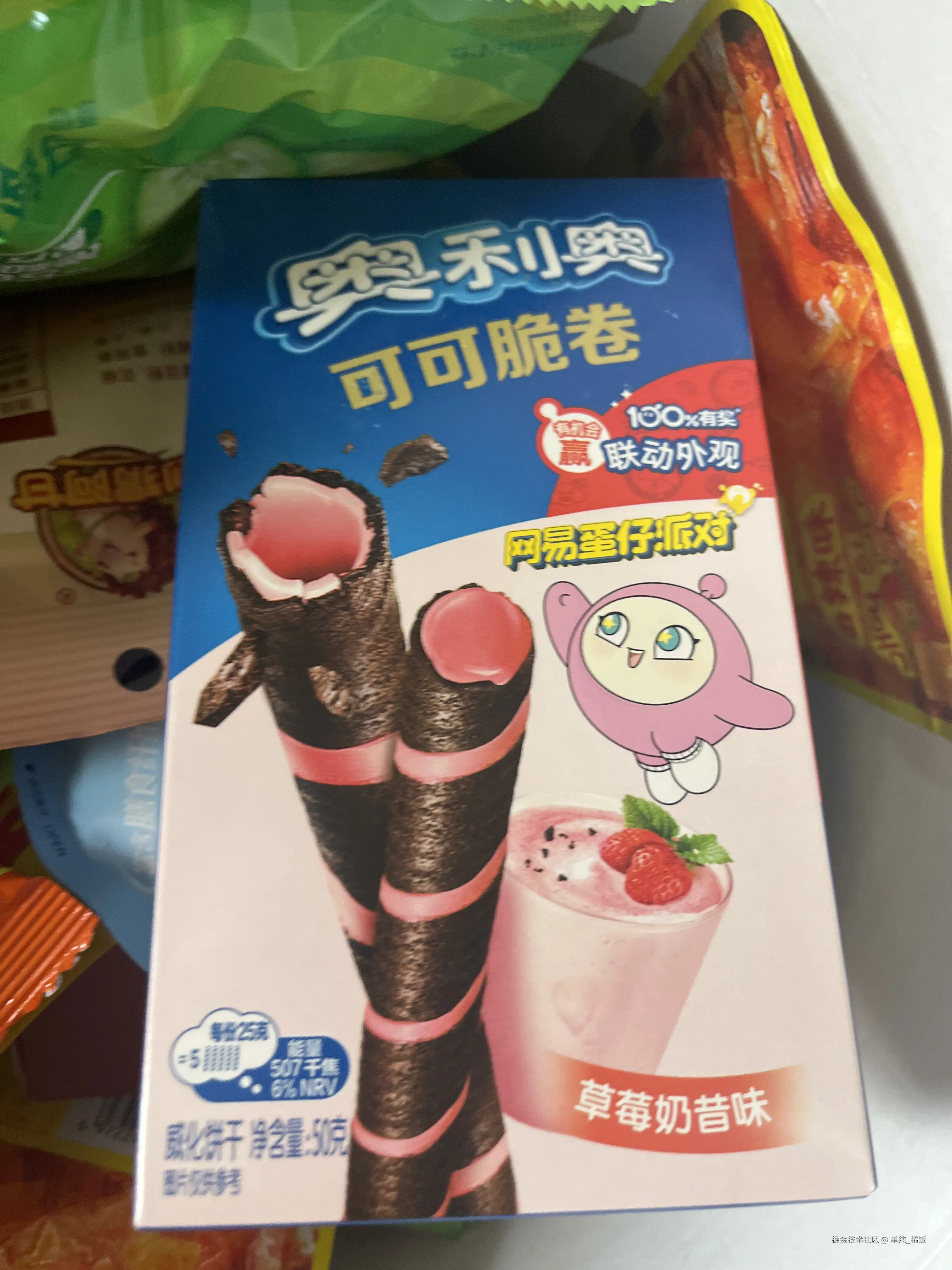 单纯_稀饭于2025-11-05 15:53发布的图片