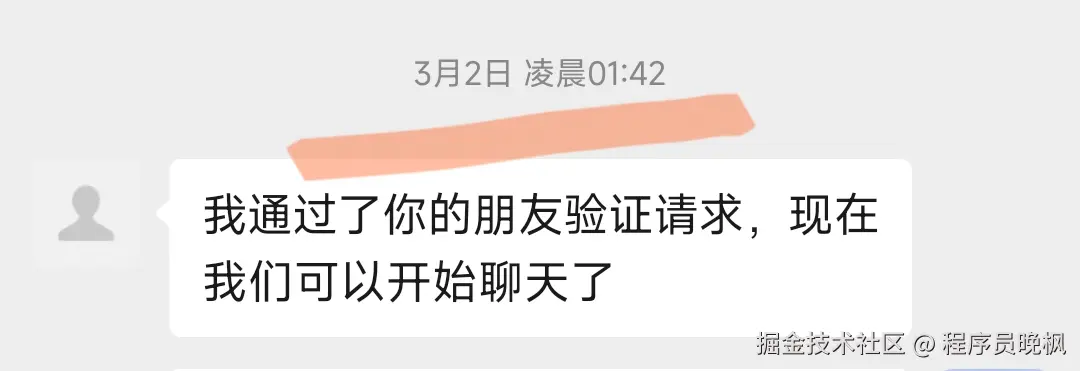 程序员晚枫于2025-03-06 15:06发布的图片