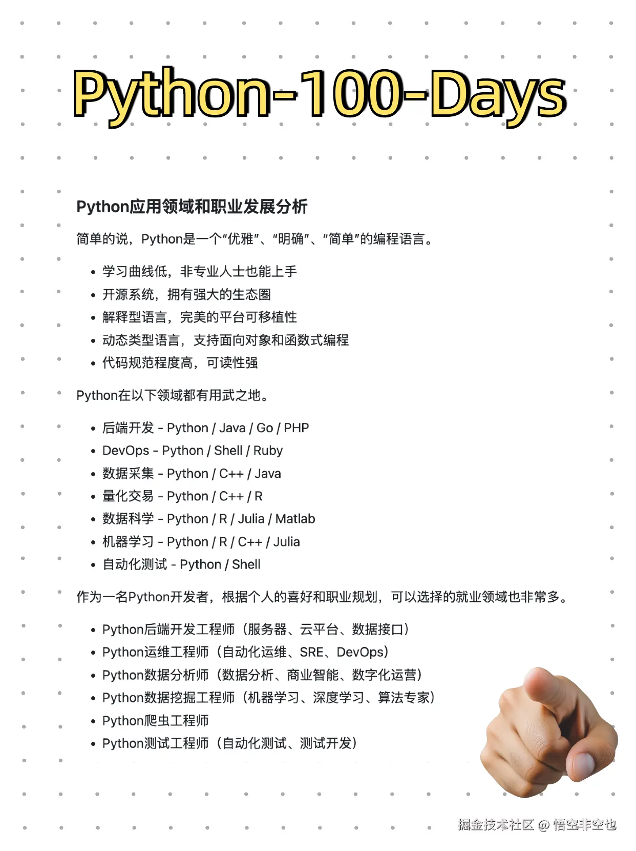 悟空非空也于2024-11-12 02:38发布的图片