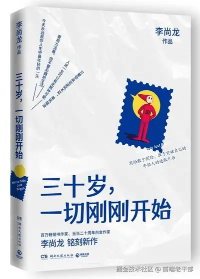 前端老干部于2025-10-20 10:55发布的图片