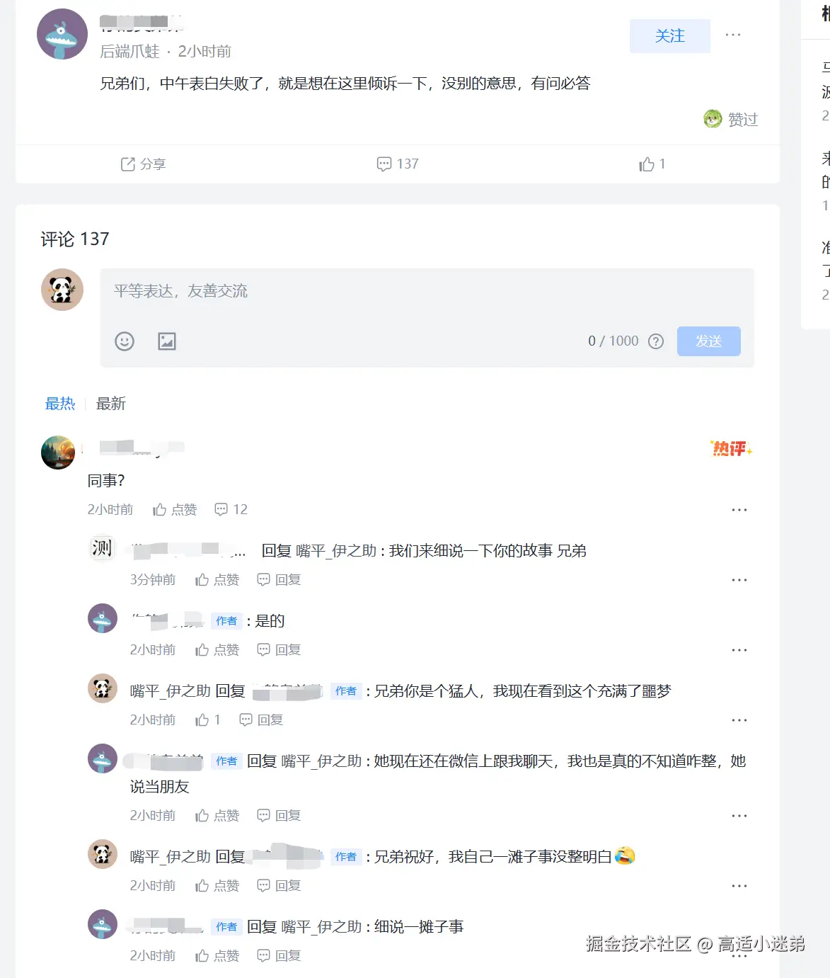 高适小迷弟于2026-08-19 08:27发布的图片