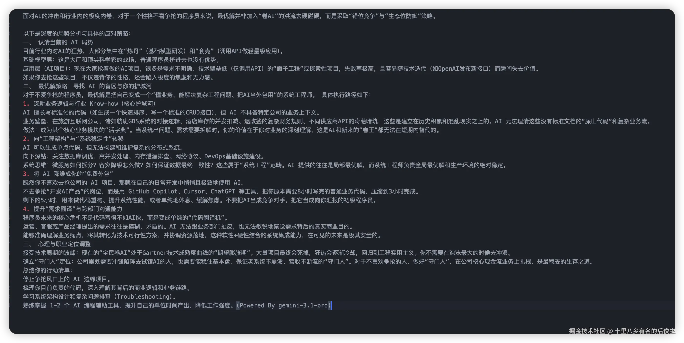 十里八乡有名的后俊生于2026-03-12 05:14发布的图片