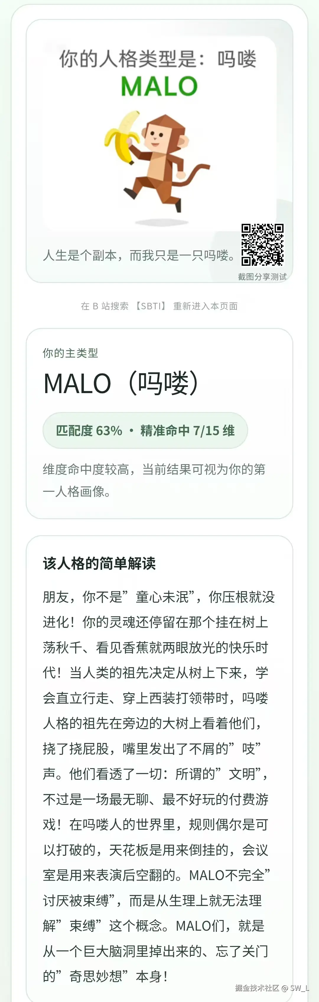 SW_L于2026-04-10 10:28发布的图片