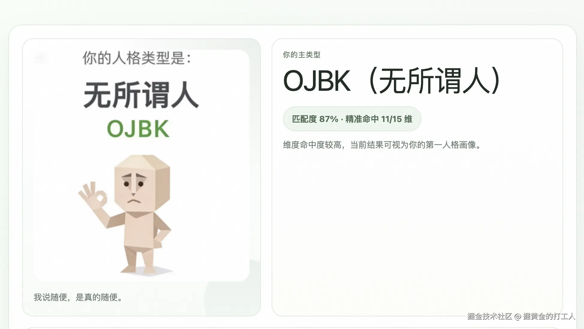 掘黄金的打工人于2026-04-10 10:42发布的图片