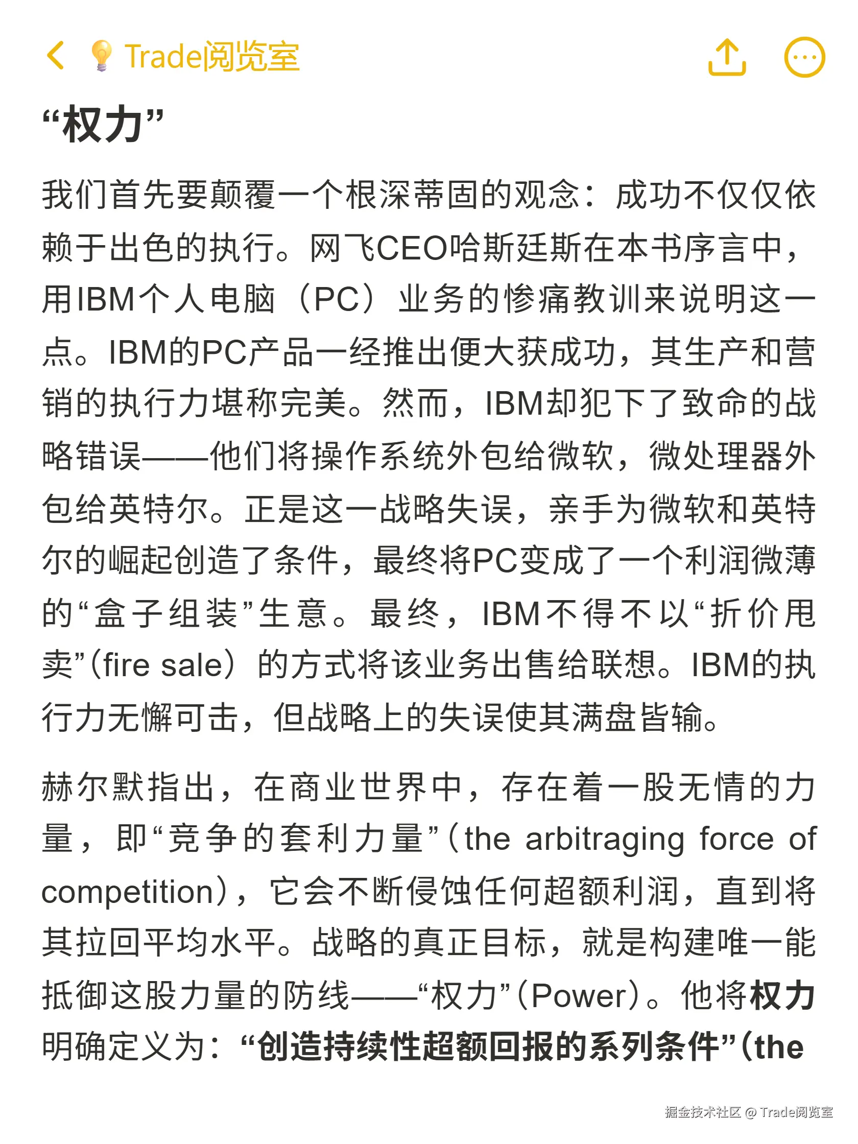 Trade阅览室于2025-10-22 17:05发布的图片