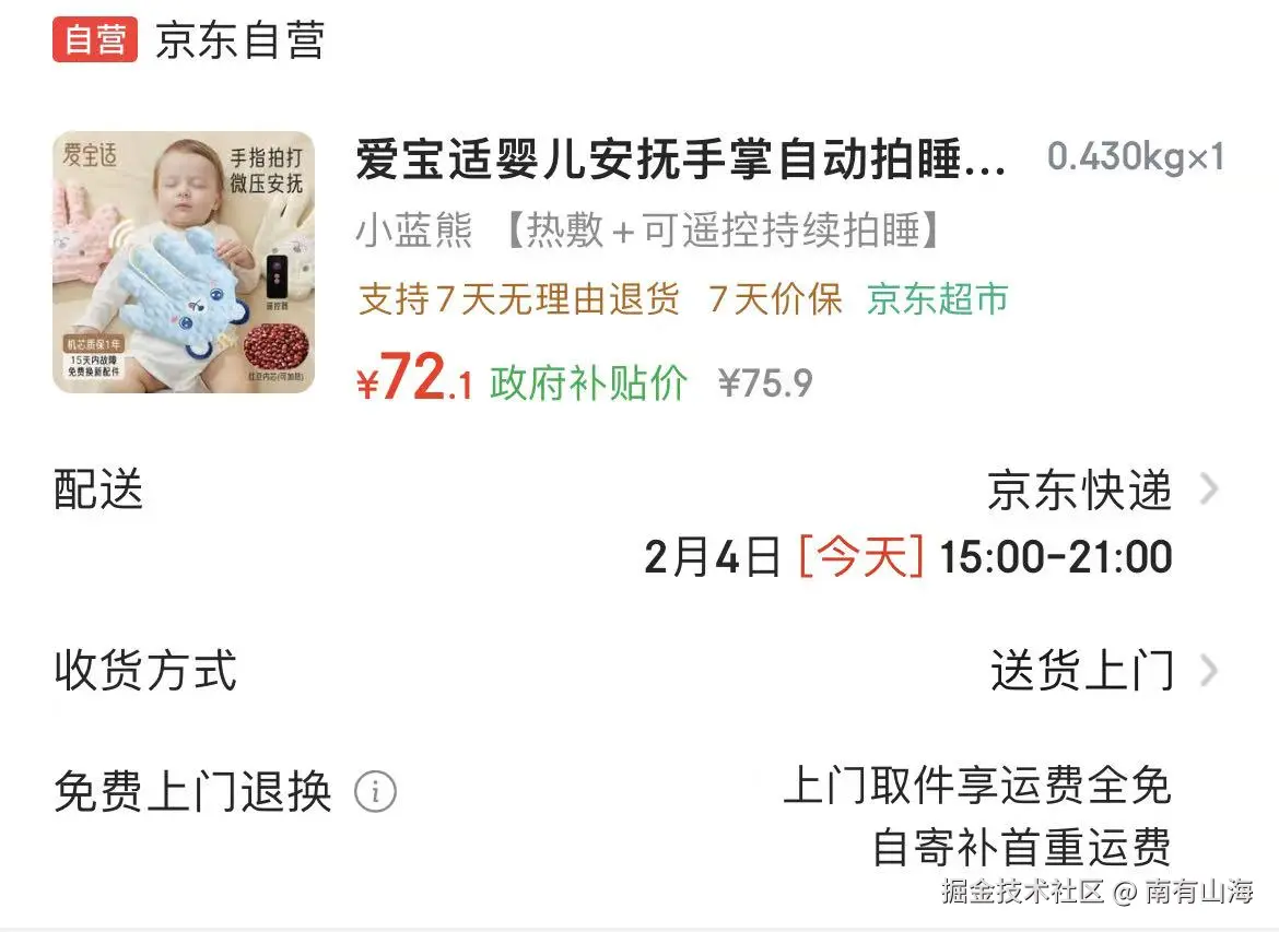 南有山海于2026-02-04 03:06发布的图片