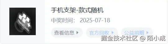 陌小成于2025-07-18 09:15发布的图片