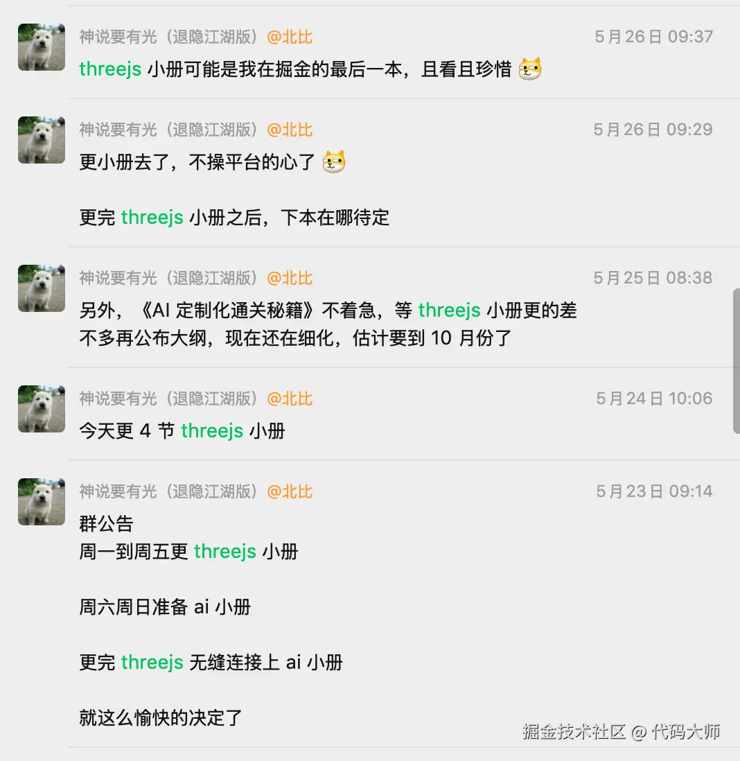 代码大师于2025-09-02 14:41发布的图片