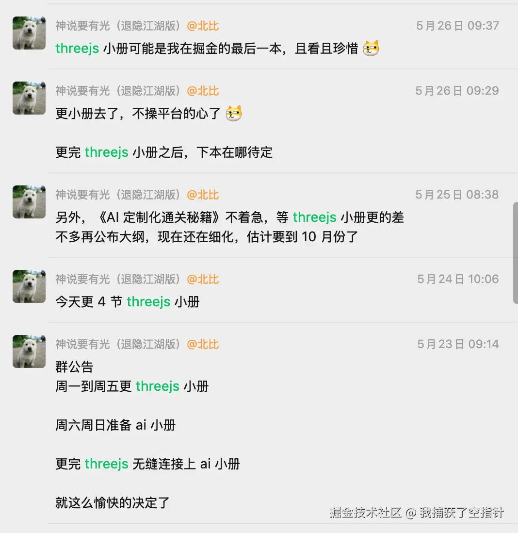 我捕获了空指针于2025-09-02 14:41发布的图片