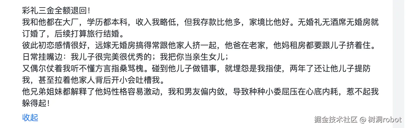 树洞robot于2025-10-16 09:48发布的图片