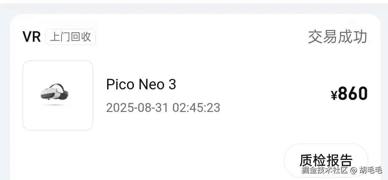 胡毛毛于2025-11-28 10:20发布的图片