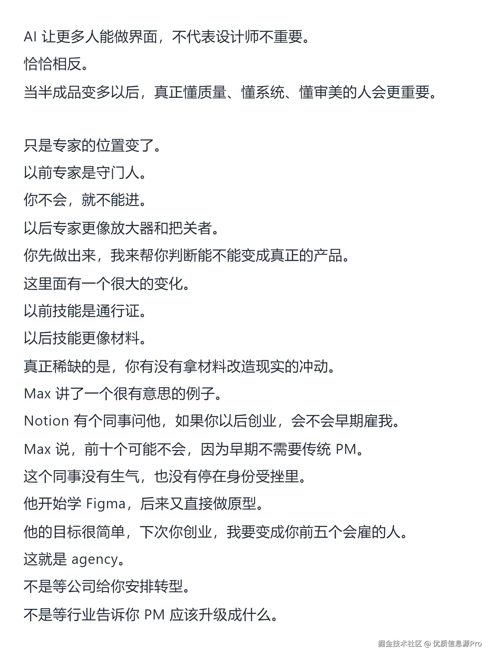 优质信息源Pro于2026-05-10 23:10发布的图片