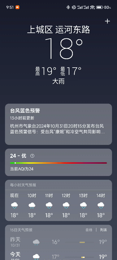 png于2024-11-04 10:04发布的图片