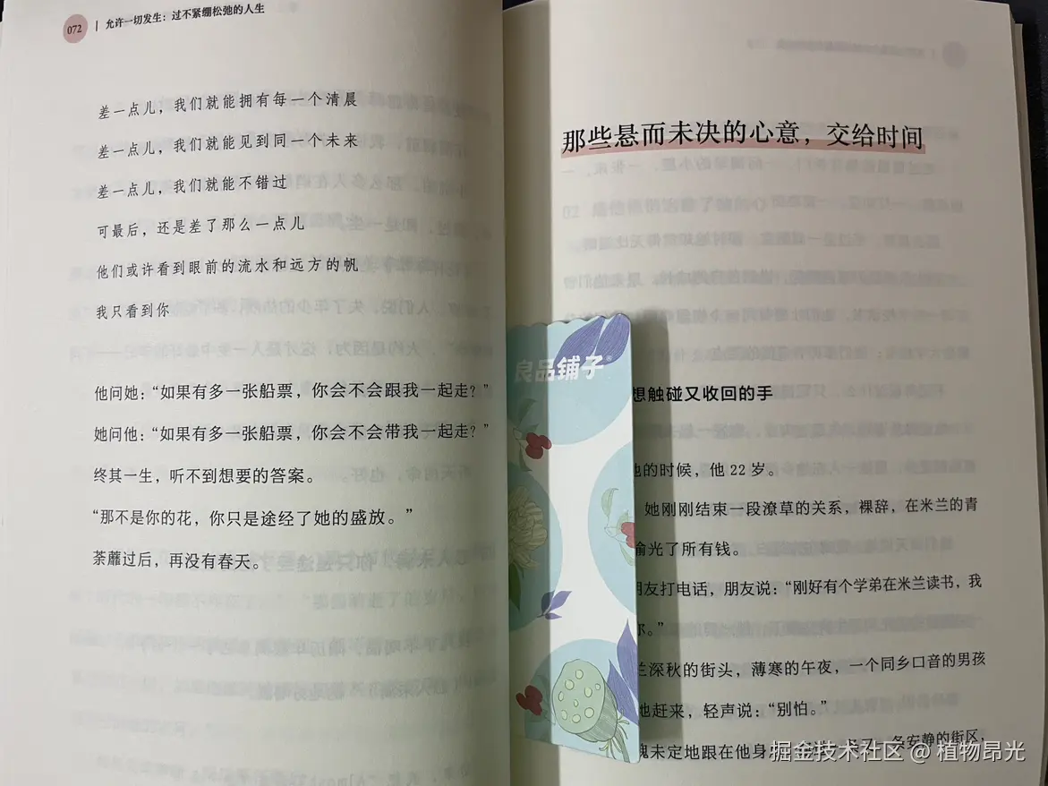 植物昂光于2026-08-16 14:07发布的图片