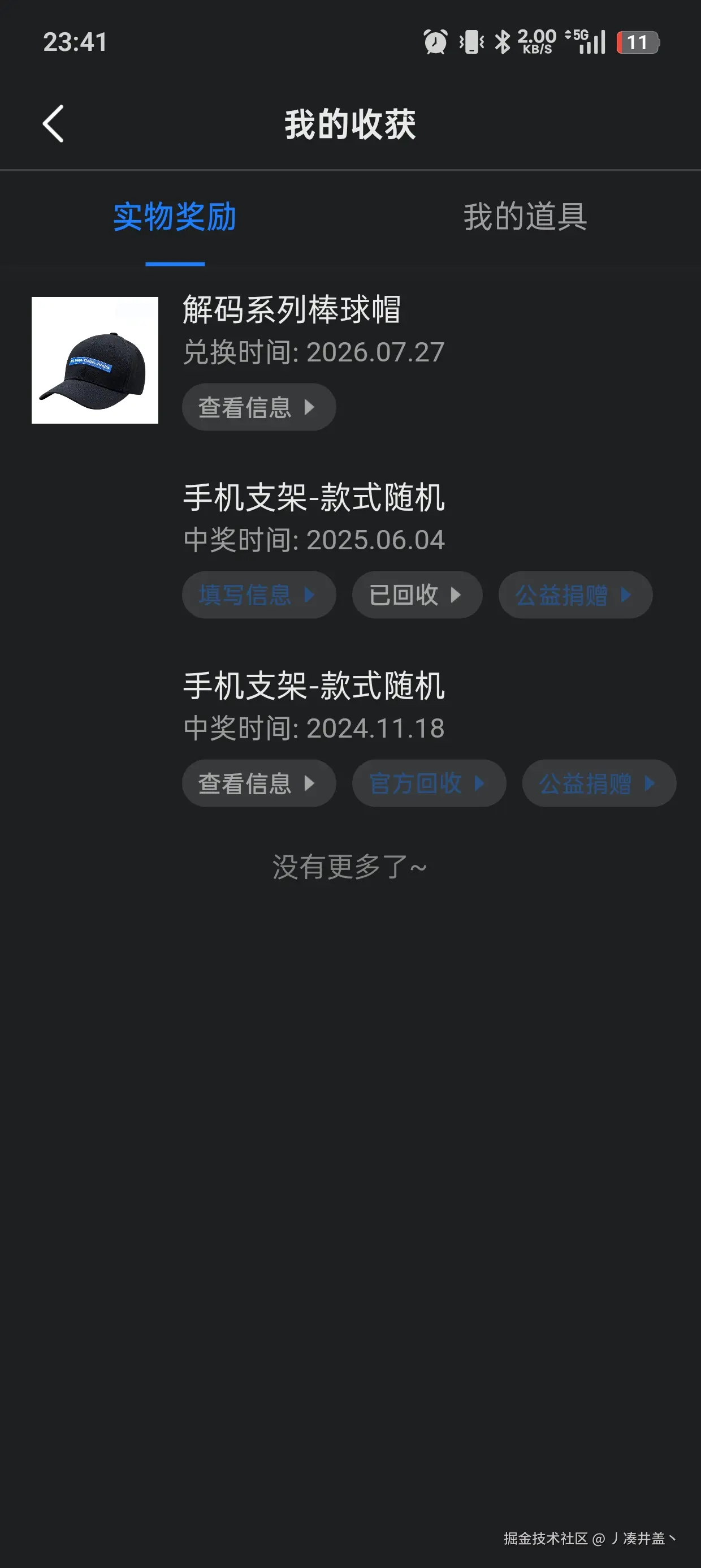 丿凑井盖丶于2026-07-27 23:41发布的图片