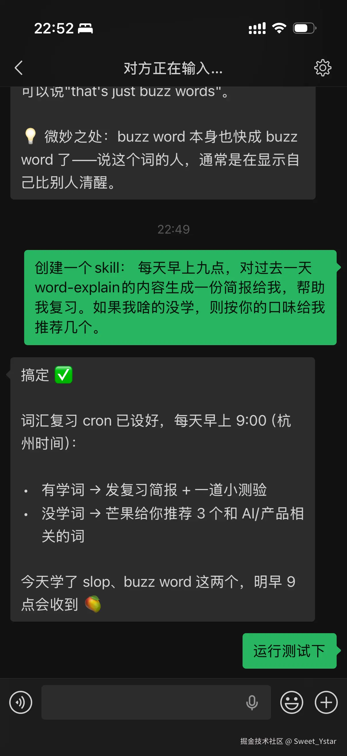 Sweet_Ystar于2026-03-31 09:49发布的图片