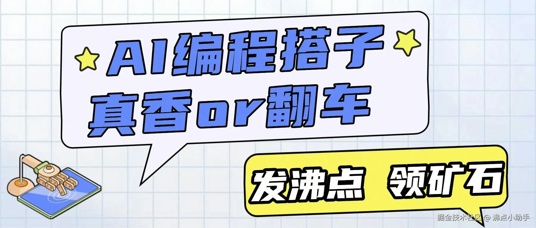 沸点小助手于2026-03-03 14:09发布的图片