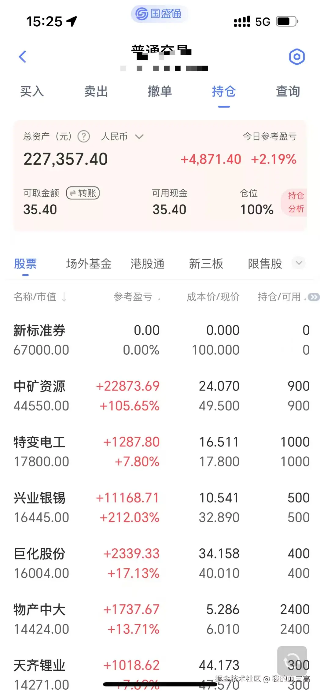 我的血三高于2025-09-30 16:04发布的图片