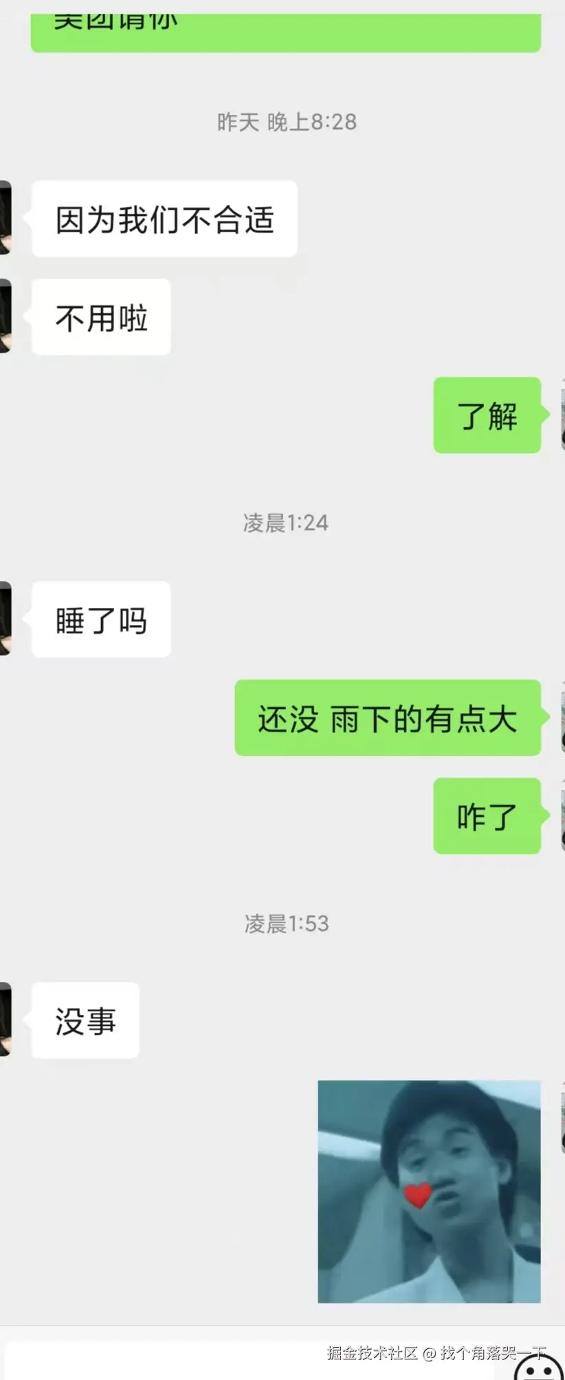 找个角落哭一下于2025-06-20 01:11发布的图片