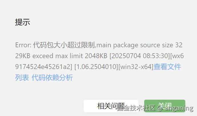 anganing于2025-07-04 08:57发布的图片