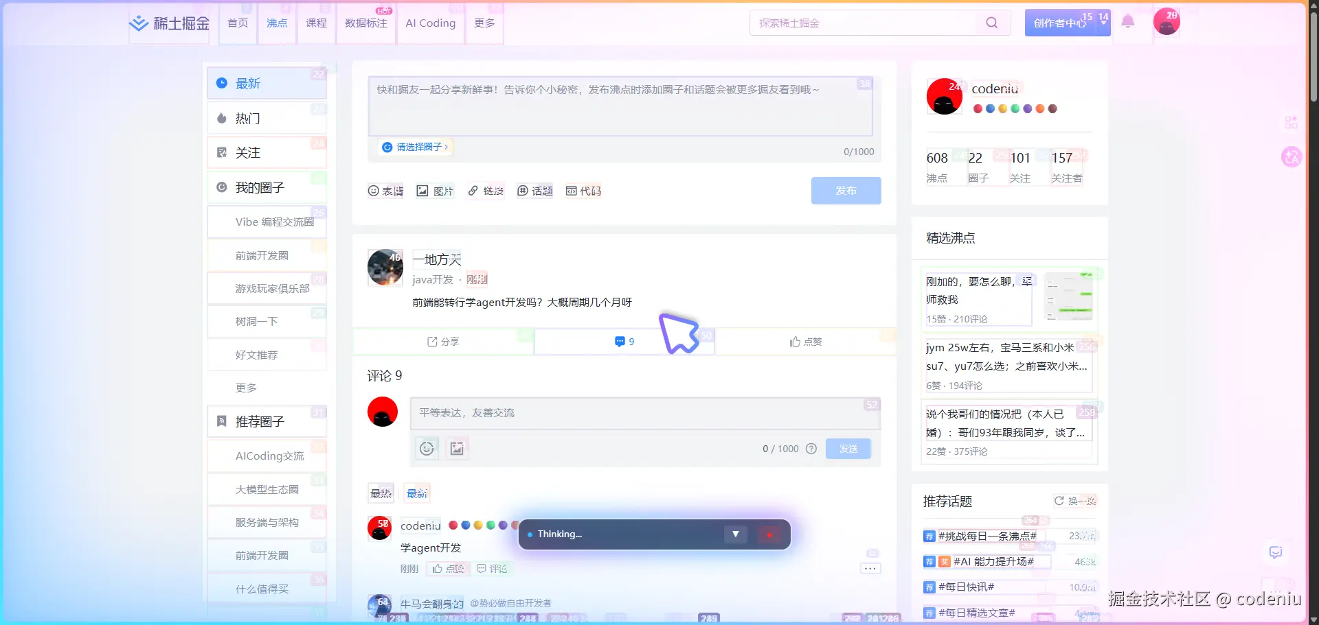 codeniu于2026-03-18 11:29发布的图片