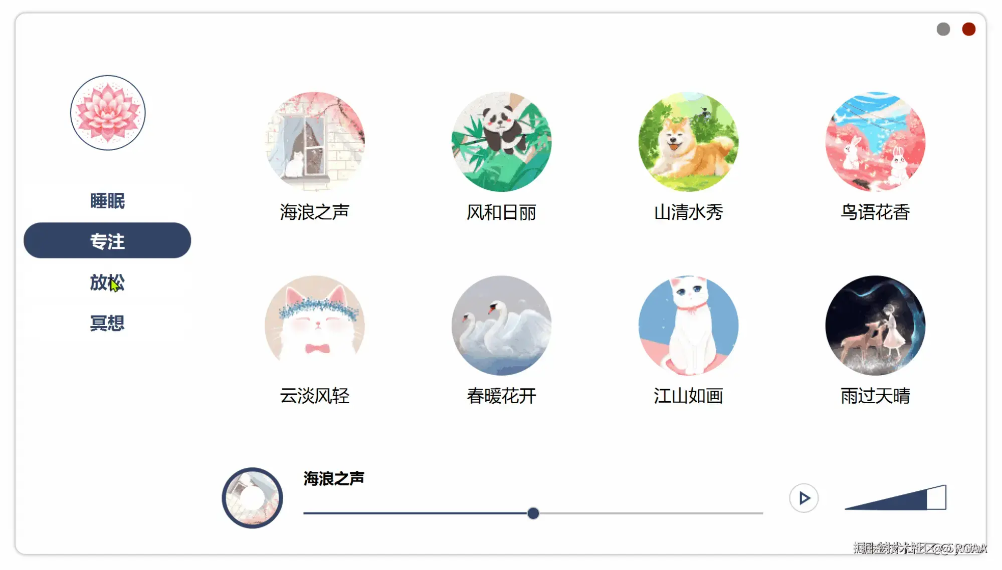 Qt C++自绘制界面音乐播放器