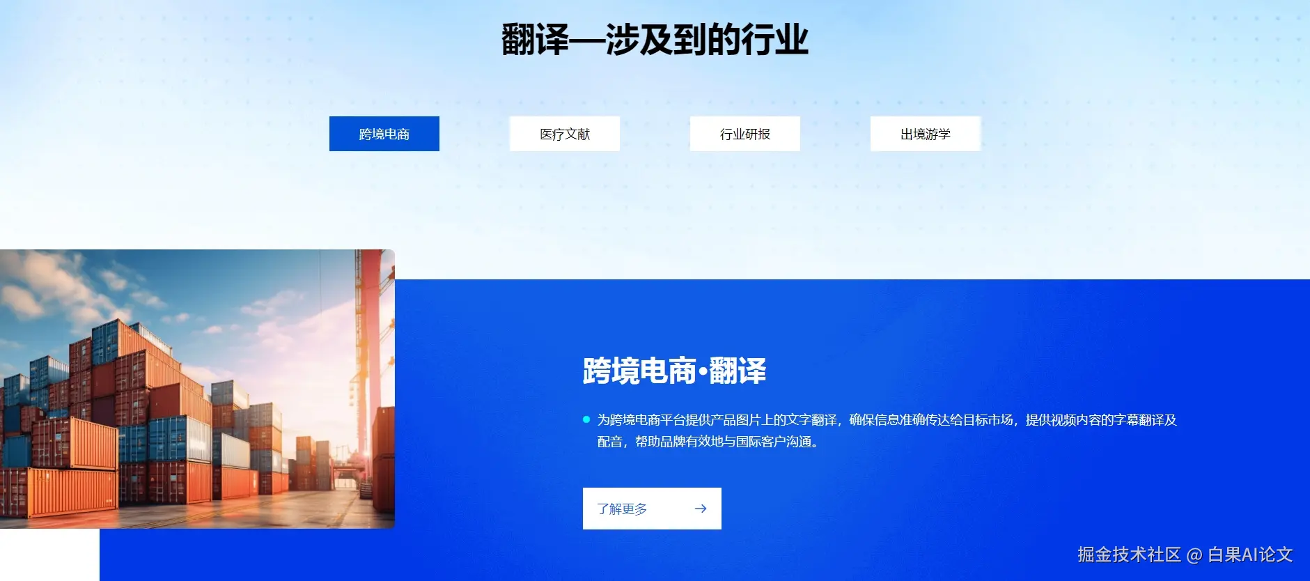 白果AI论文于2025-08-16 19:27发布的图片