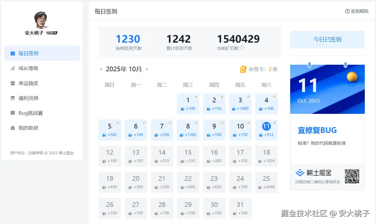 安大桃子于2025-10-11 02:39发布的图片