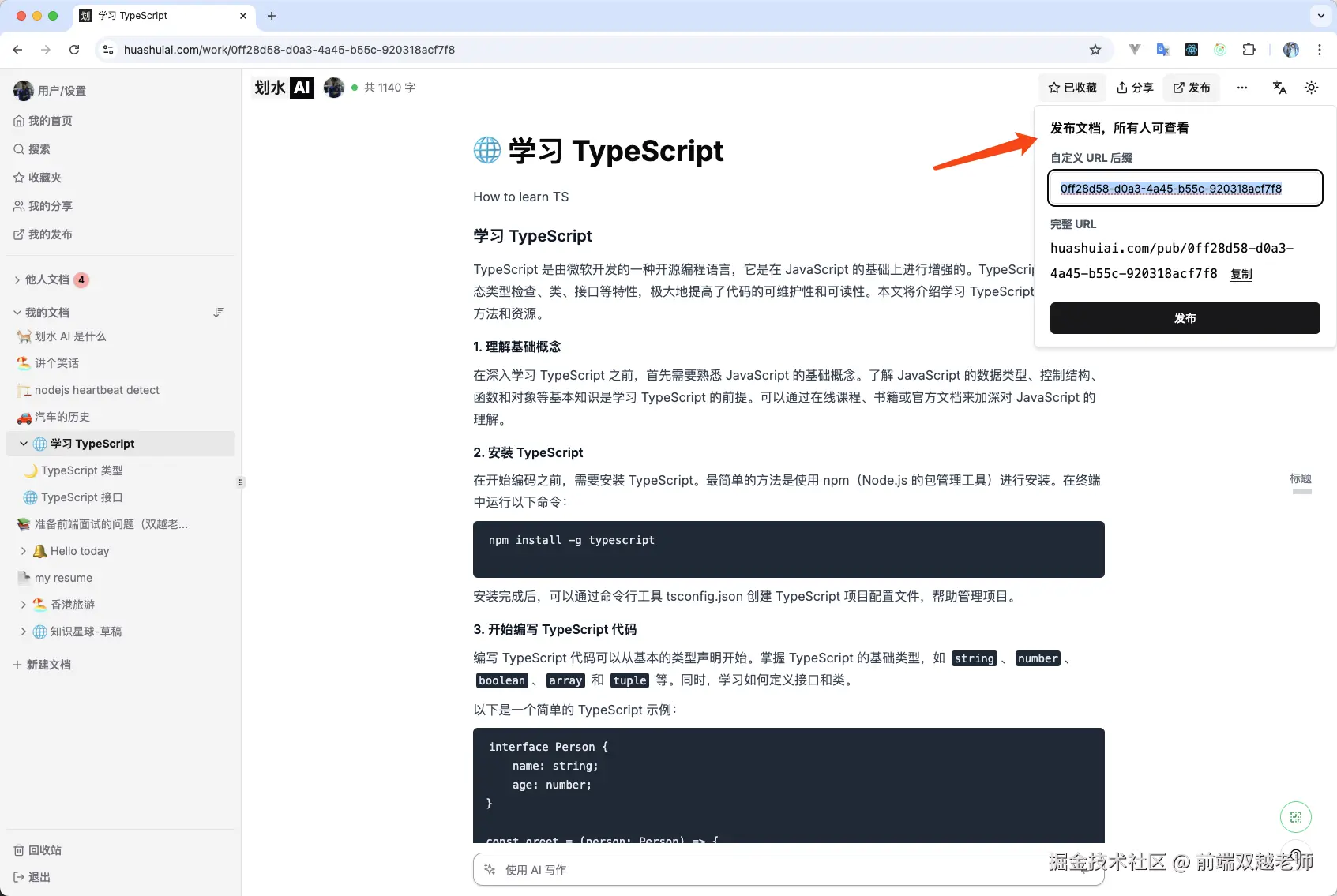 前端双越老师于2025-05-08 01:21发布的图片