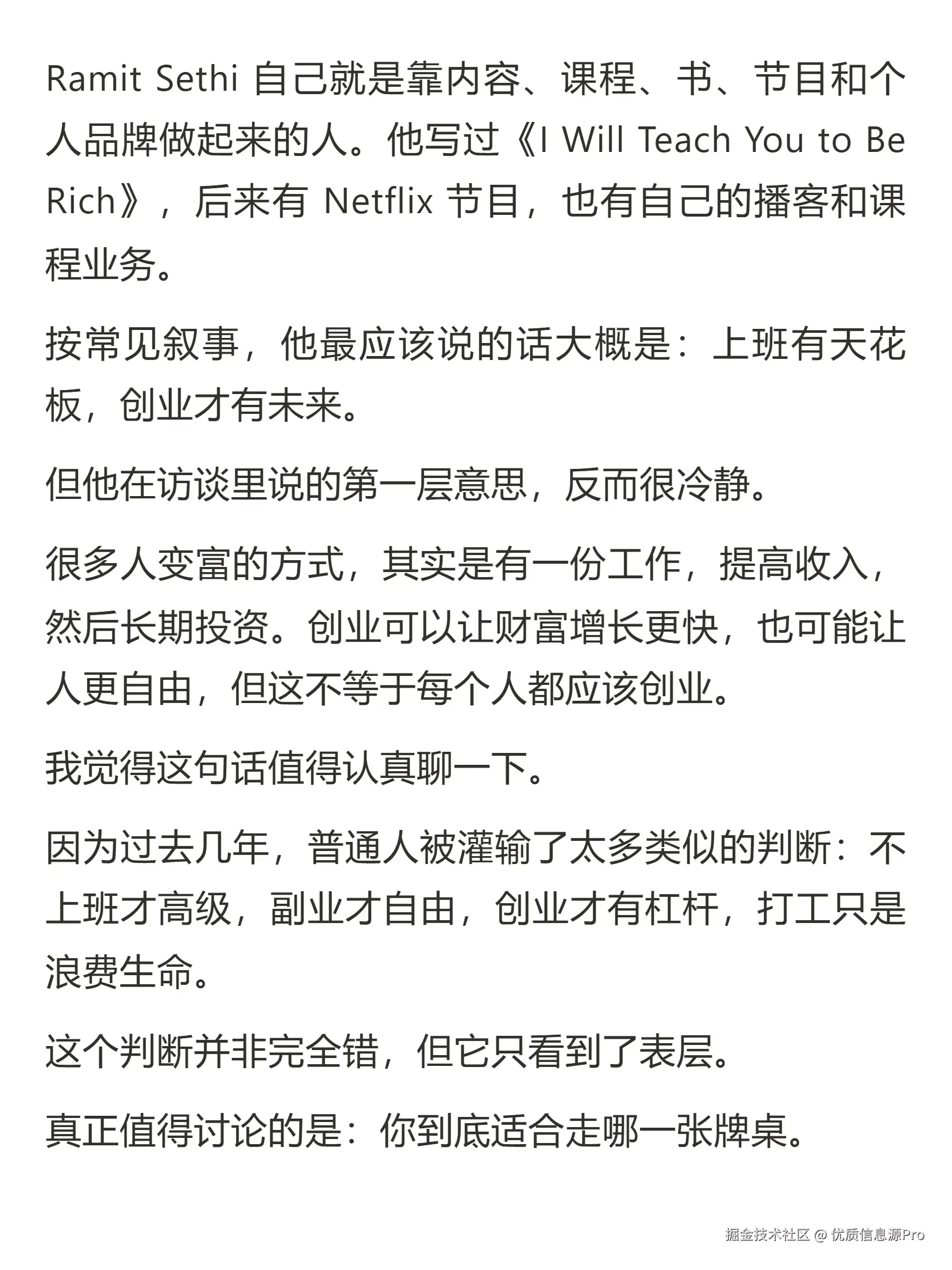 优质信息源Pro于2026-05-06 00:46发布的图片