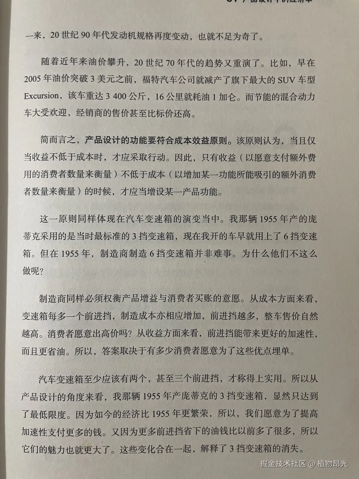 植物昂光于2026-10-06 15:01发布的图片