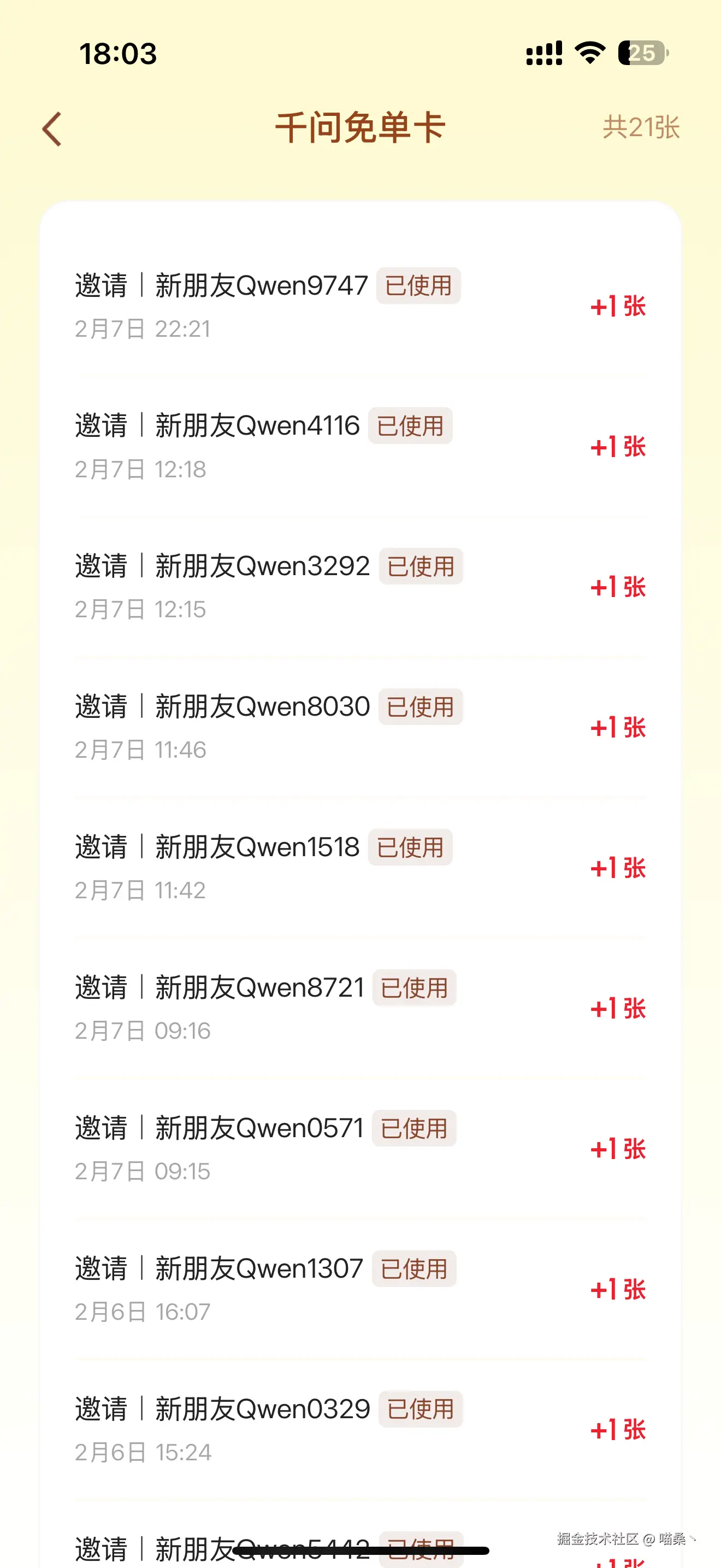 喵桑丶于2026-02-08 18:22发布的图片