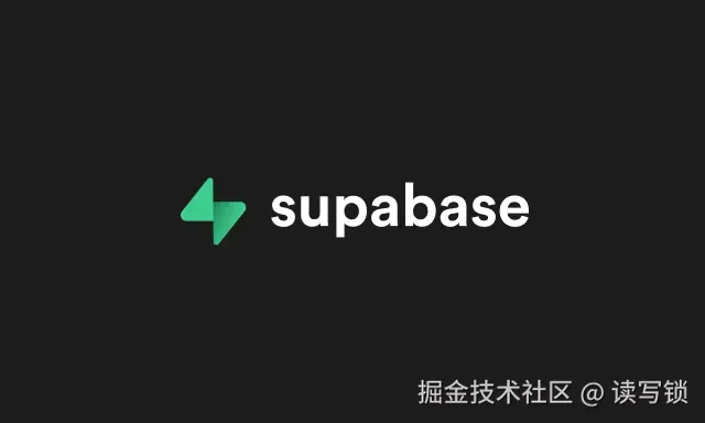 Supabase 独立开发
