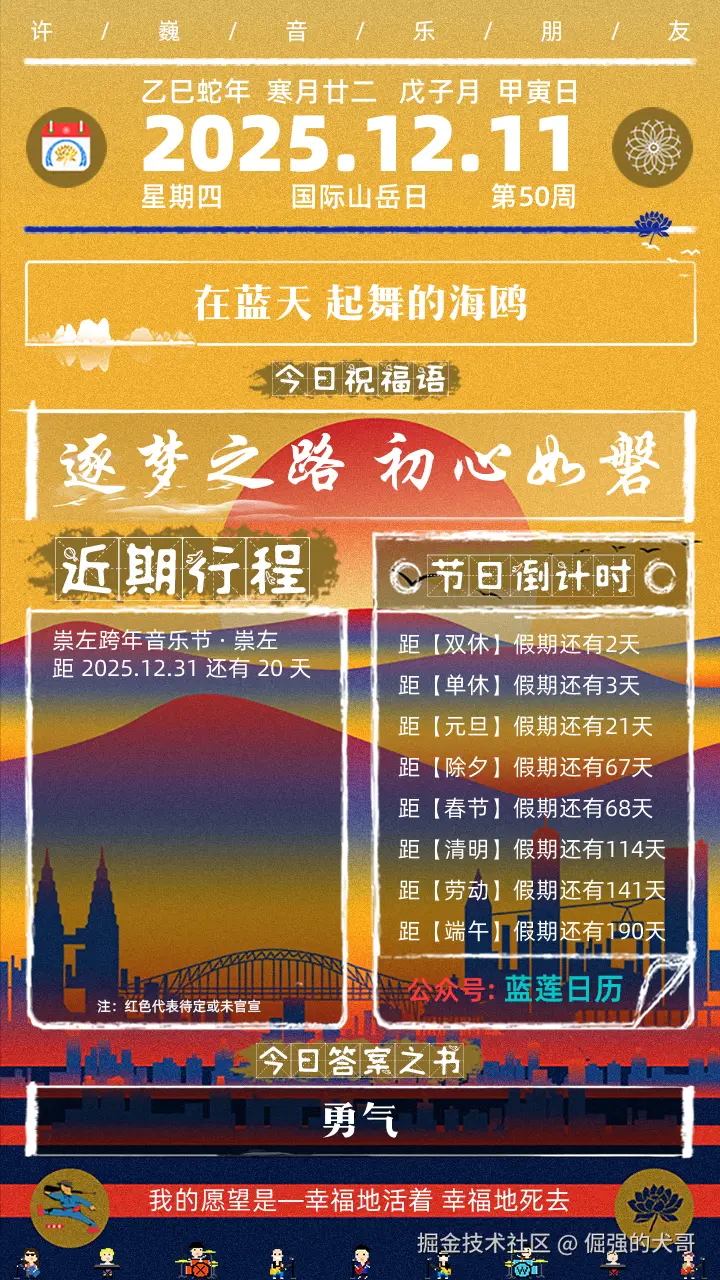 倔强的犬哥于2025-12-11 08:21发布的图片