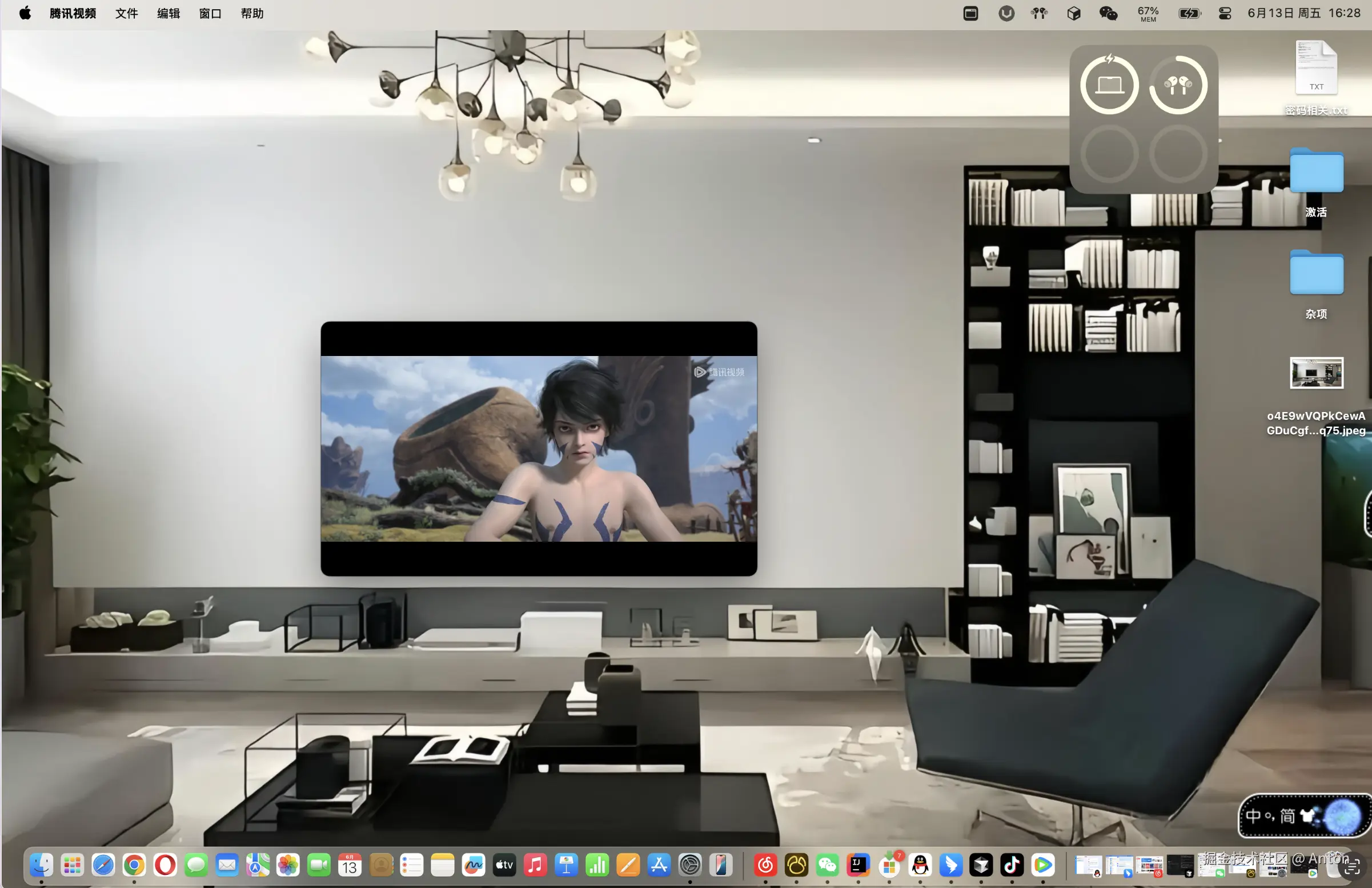 Anton于2025-06-13 17:12发布的图片