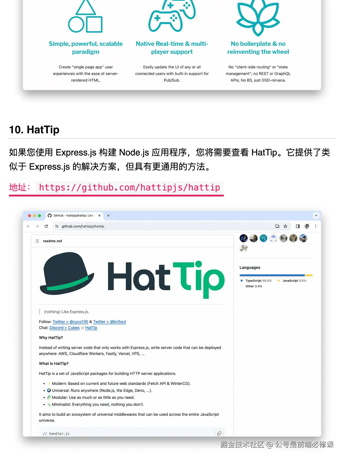 公号是前端必修课于2024-07-19 19:31发布的图片