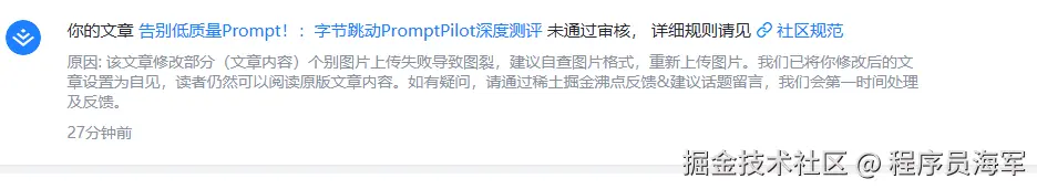 程序员海军于2025-08-08 10:40发布的图片