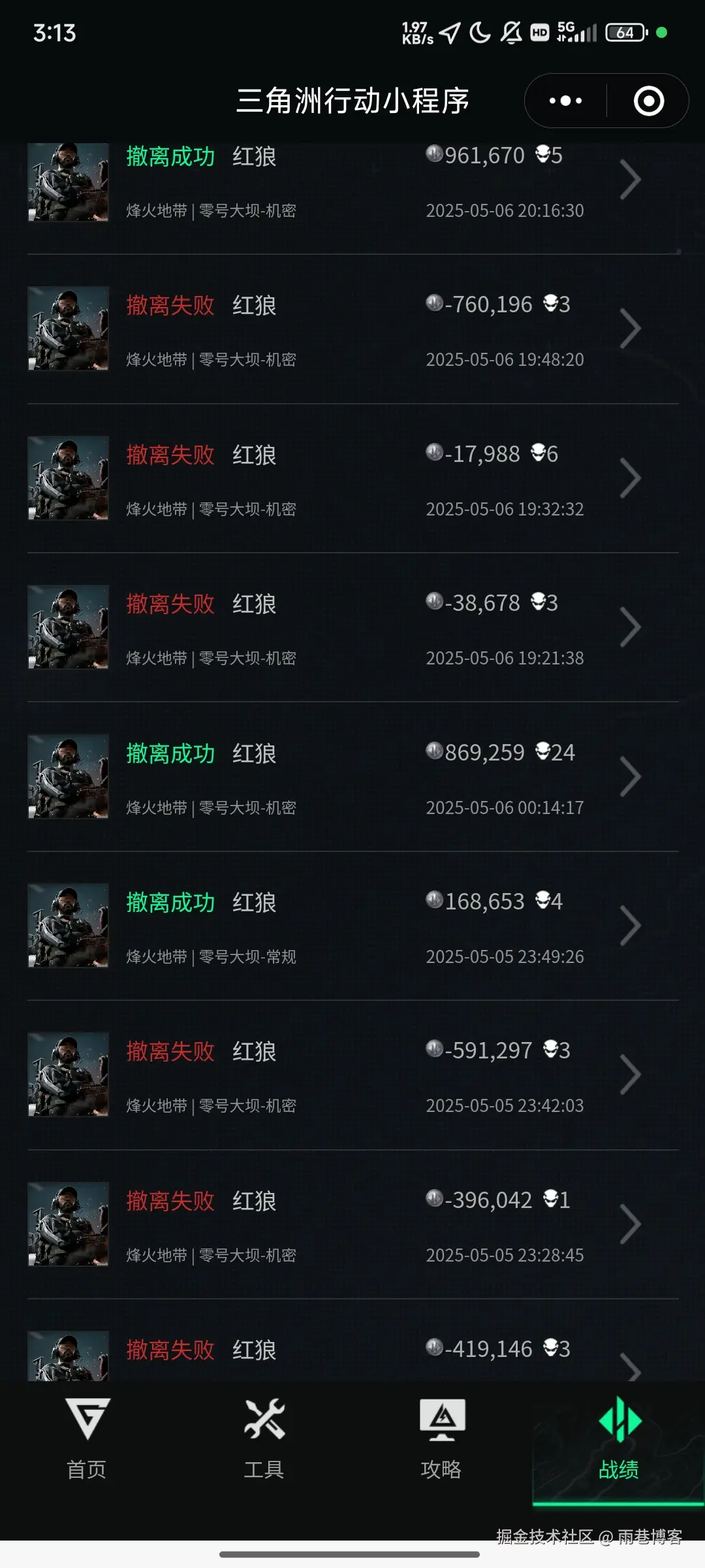 雨巷博客于2025-05-10 15:18发布的图片