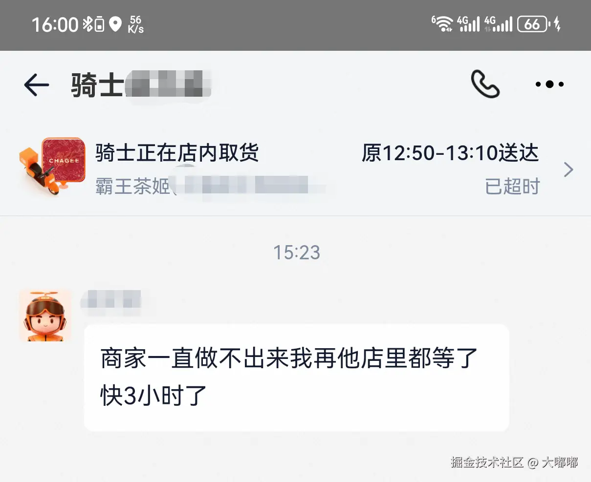 大嘟嘟于2026-02-06 16:02发布的图片