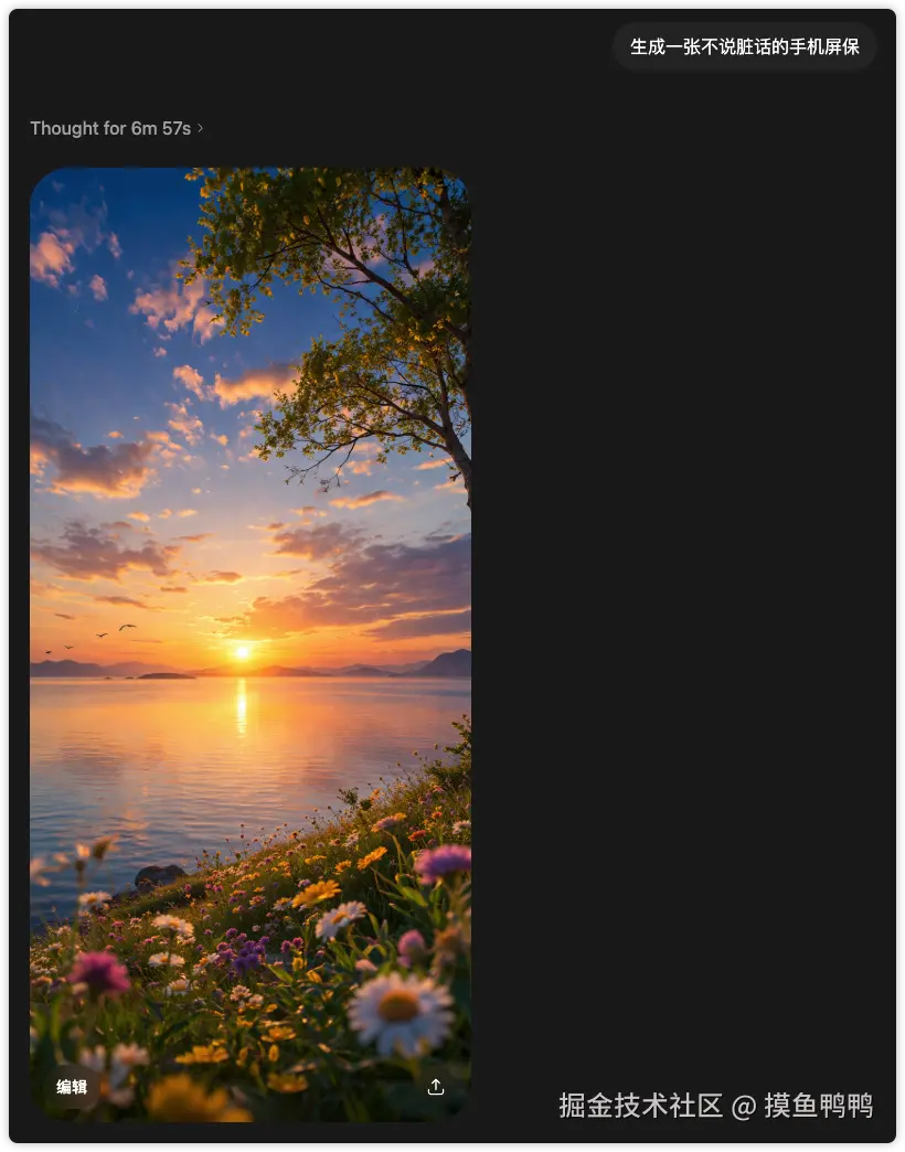 摸鱼鸭鸭于2026-04-08 11:24发布的图片