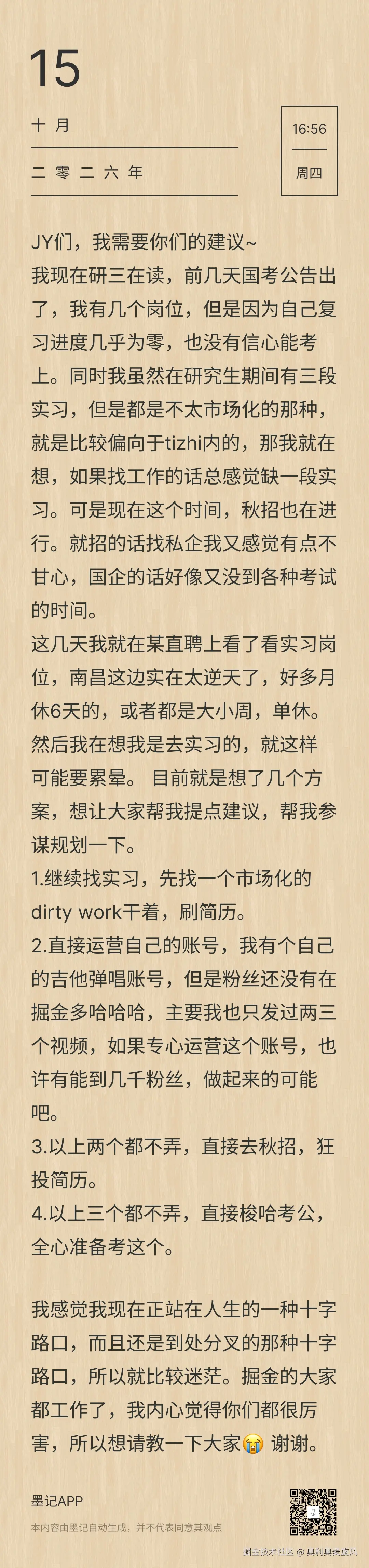 奥利奥麦旋风于2026-10-15 09:04发布的图片