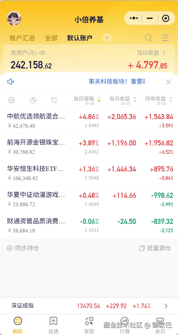 御欧巴于2025-11-13 14:56发布的图片