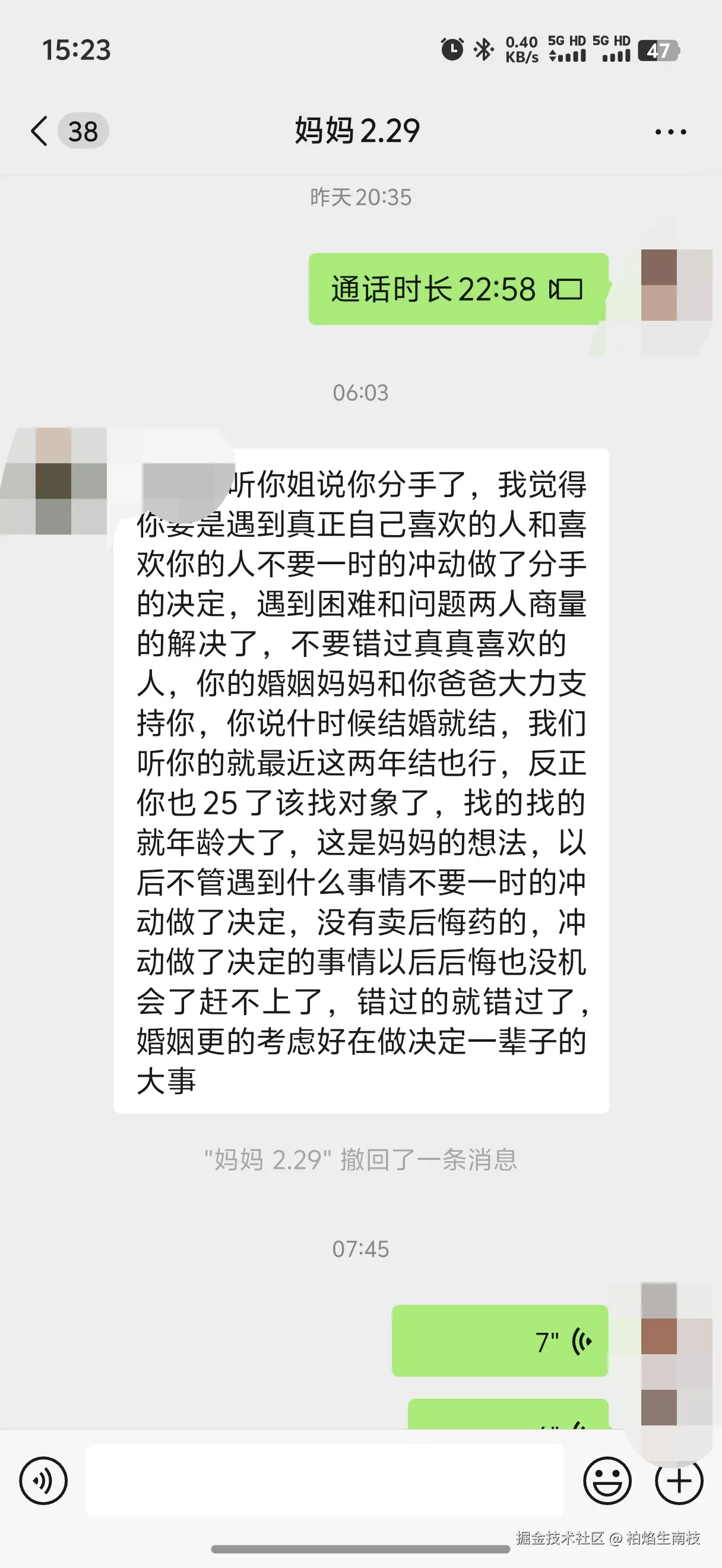 柏焰生南枝于2025-04-27 15:17发布的图片