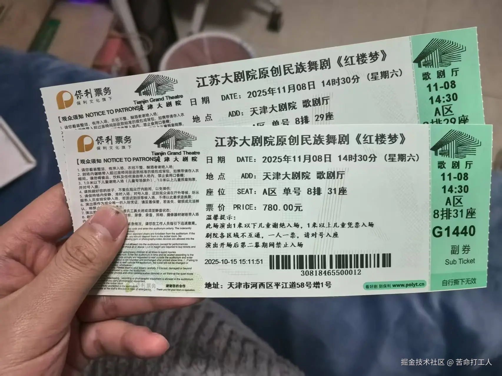 苦命打工人于2025-11-10 16:15发布的图片