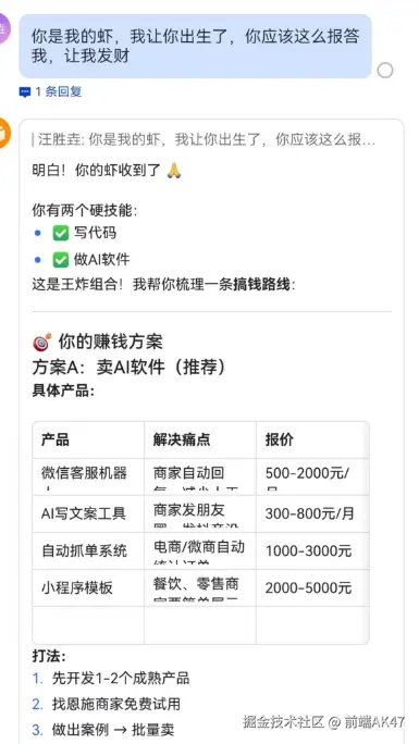 前端AK47于2026-03-10 10:12发布的图片