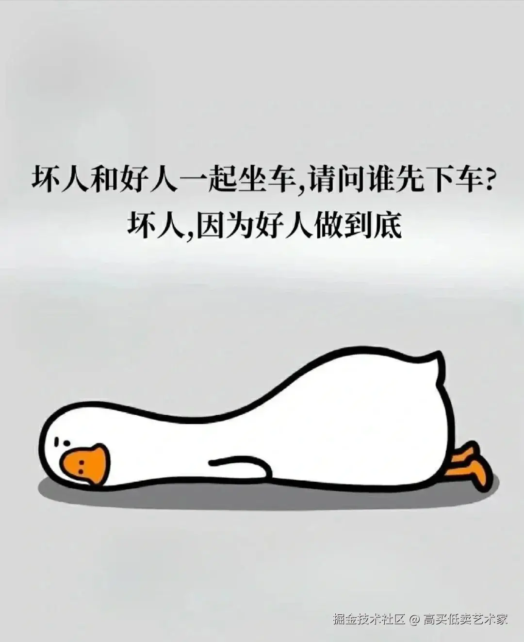 高买低卖艺术家于2025-10-20 14:30发布的图片