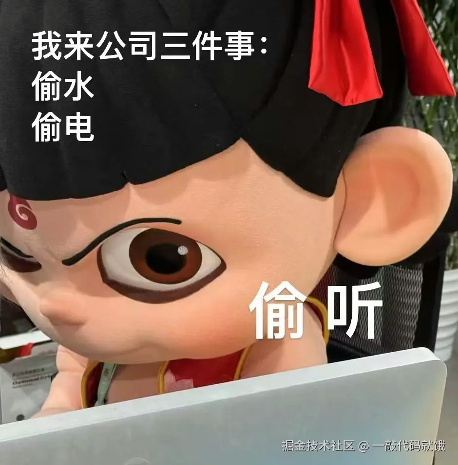 一敲代码就饿于2025-01-13 16:35发布的图片