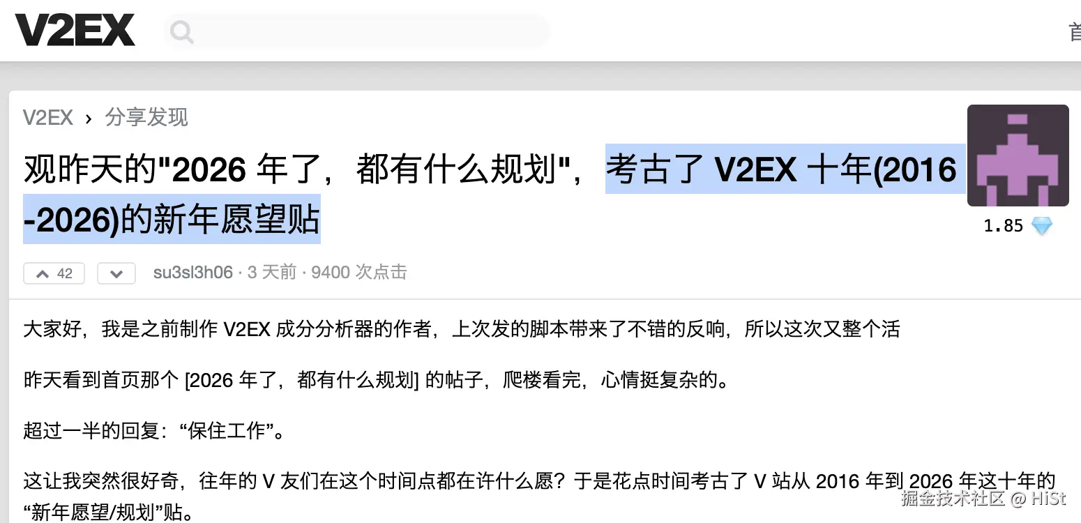 HiSt于2026-01-08 10:45发布的图片