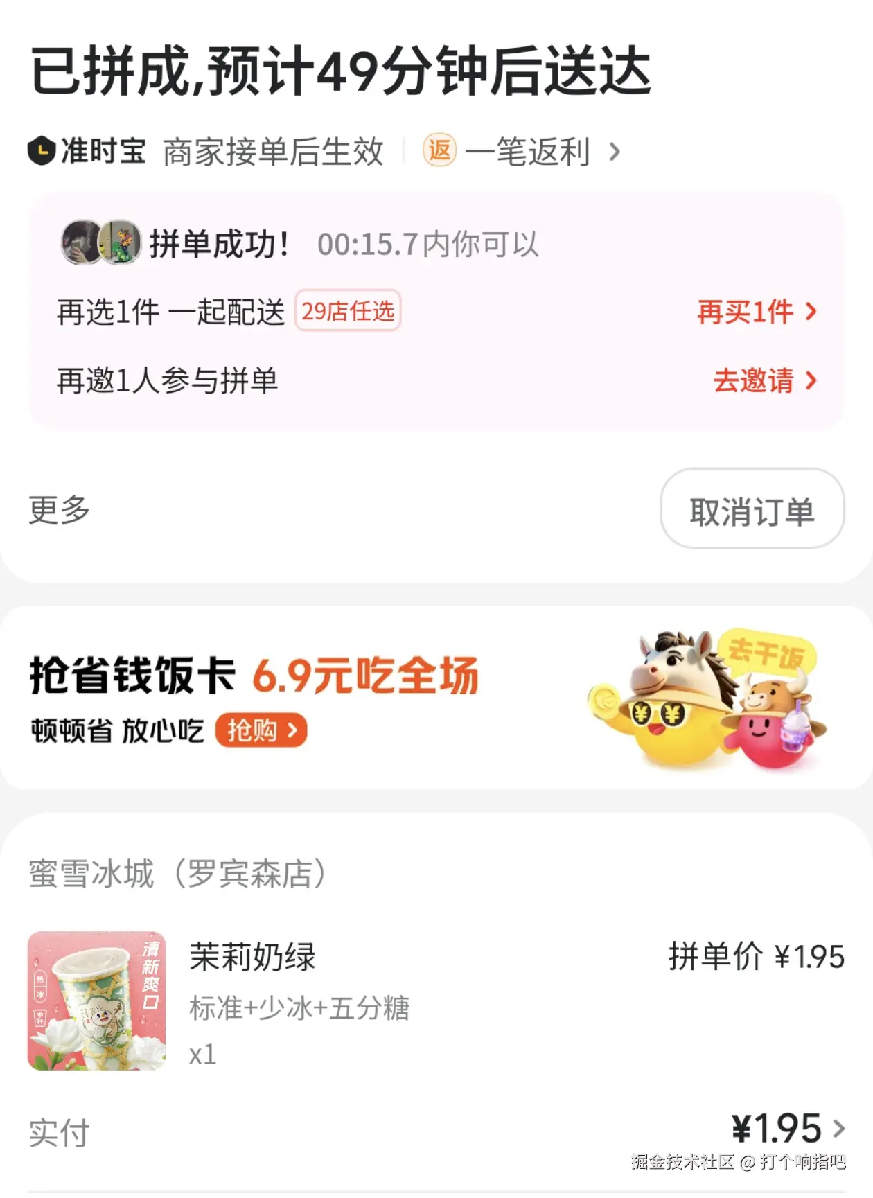 打个响指吧于2025-05-20 03:14发布的图片